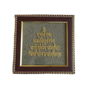 Gayatri Mantra on Pyrite